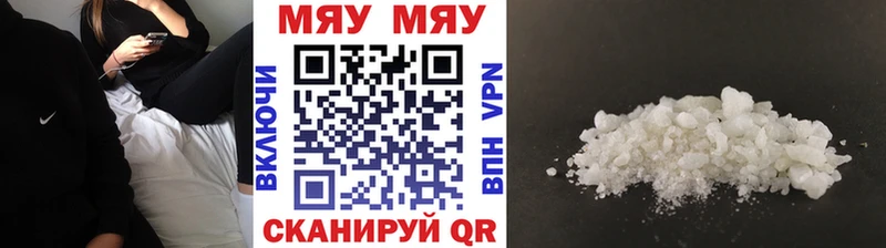 Мефедрон кристаллы Камбарка